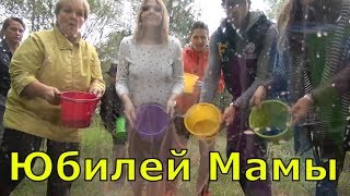 Фильм к Юбилею Мамы! 60 лет! видео из фотографий это лучшее  поздравление для Мамы на ее  юбилей!