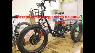 Супер фэт трайк на электротяге, утилитарность для любых дорог и любых условий.