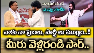 Janasena Pawan Excellent reply On JD // రాజీనామా చేసిన జేడీ కి పవన్ సమాధానం వింటే దేవుడంటారు