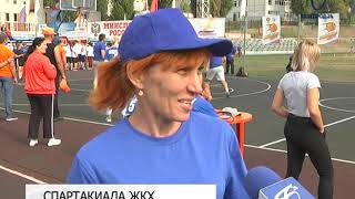 В Белгороде состоялась спартакиада работников жизнеобеспечения