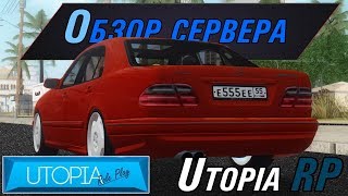 БУДУЩЕЕ RP СЕРВЕРОВ В MTA? UTOPIA RP ( ОБЗОР СЕРВЕРА )