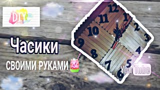 Настенные часы своими руками║DIY МАСТЕР_КЛАСС ║DIY MASTER_CLASS
