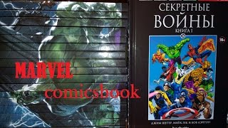 Marvel. Секретные войны. Часть I Официальная коллекция комиксов #26
