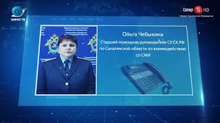 27.03.2018 Двое сахалинцев осуждены за угон и убийство