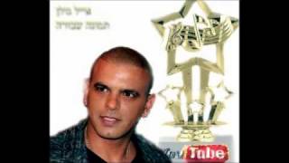 אייל גולן תמונה שבורה