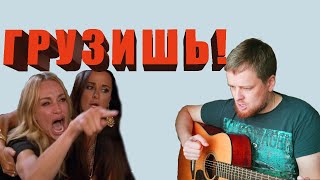 Очень мужская песня