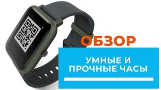 Супер умные часы Xiaomi #AmazfitBip Smartwatch Youth Edition - обзор от DENIKA.UA