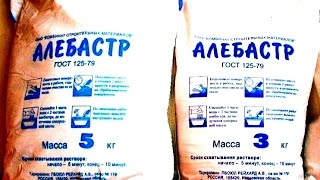 Как сделать чтобы алебастр быстро  не застывал. Это вообще законно кто знает?