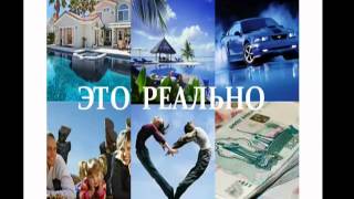 Презинтация Sun Way технологии во благо людей!!
