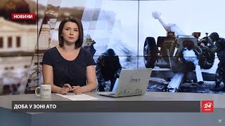 Випуск новин за 11:00: Ситуація на фронті