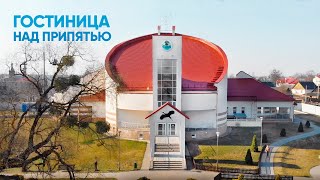 Гостиница «Над Припятью» — комфорт в Припятском заповеднике