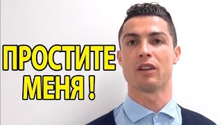 ВОТ ПОЧЕМУ ТЫ НЕ УВИДИШЬ ПРЕЗЕНТАЦИЮ РОНАЛДУ