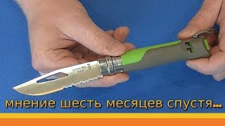 Нож Opinel №8 Outdoor мнение после шести месяцев использования.