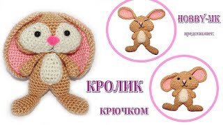 Кролик ч.2 амигуруми крючком для начинающих (авторский МК Светланы Кононенко)