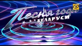 Юлия Глебова  & Час Speak - Песня года Беларуси 2017. Малюй.