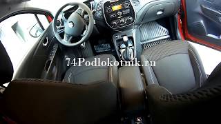 Рено Каптур установка подлокотника / Renault Kaptur