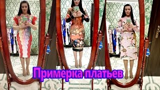 Много примерок, много фото и много платьев: один мой вечер как самореклама