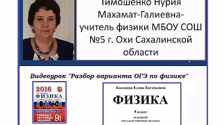 Вариант 5 задания №15- №20 физика ОГЭ 9 класс