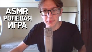 АСМР Ролевая Игра Помогу Собраться На Выпускной / ASMR Role Play Helping Get Ready For Graduation