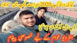 Heera Butt interview Kabaddi World Cup 2020 In camper Join Pakistan Kabaddi Team