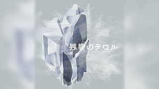 Zankyou no Terror OST 2