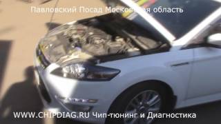Форд Мондео 4 2.0 TDCI 2013 - Чип-Тюнинг с отключением сажевого фильтра и ЕГР
