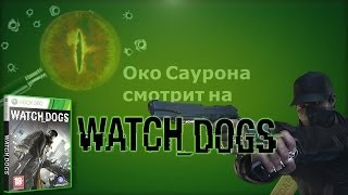 Обзор игры Watch Dogs (Xbox 360)