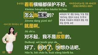[중드로 중국어 회화하자] 致我们单纯的小美好(치아문단순적소미호) 속 대사(1화_13)