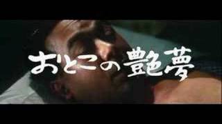 Trailer for Dream of the Red Chamber (1964)