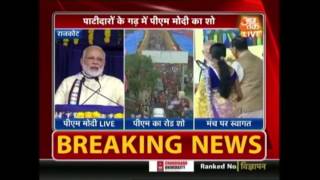 Narendra Modi In Gujarat Rajkot: Last PM To Visit Rajkot Was Morarji Desai, 40 Years Ago