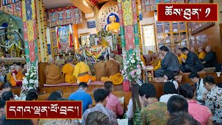 ནང་ཆོས་ངོ་སྤྲོད་དང་སྤྱོད་འཇུག་ཆེན་མོ་ལས་ལེའུ་བརྒྱད་པ། བསམ་གཏན་བསྟན་པ་བཤད་པ།  ༼ཉིན་དང་པོ།༽