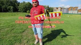 Облет авиамодели Як 55 из пленки и потолочки