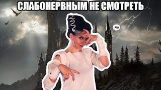 Страшные легенды и мифы о сексе