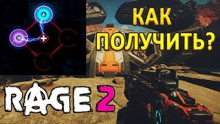 RAGE 2 ► КАК ПОЛУЧИТЬ ДЕФИБРИЛЛЯЦИЮ?