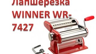 Обзор лапшерезки
