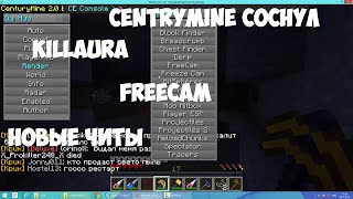Новые АКТУАЛЬНЫЕ читы для CenturyMIne(killaura, freecam, xray...) | CenturyMine NU1