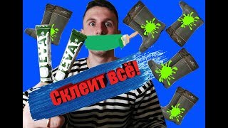Жидкая латка для EVA изделий. Слипнется всё! Клеем сапоги!