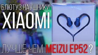 Лучше не найти? Xiaomi Mi Sports Bluetooth Headset Mini