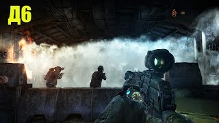 Эпичная битва за Д6 а METRO 2033 Last Light Redux