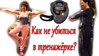 Оздоровительная тренировка в тренажёрном зале.