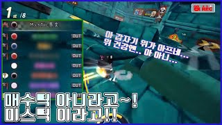 【나는 자랑스러운 매수ㅌ 아 아니..미스틱!!】 길드마스터가 이러니 매수틱 이라고 하지.. 『카트라이더 동호형』