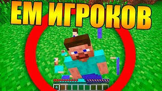 ?Майнкрафт, но можно есть всё что угодно
