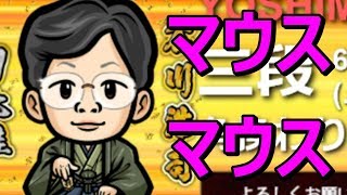 ? 将棋ウォーズ マウス マウス 初心者 アヒル戦法