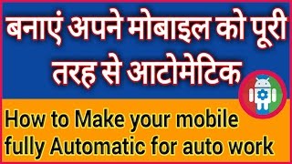 How to Make your Android Mobile Fully Automatic for Automatic Work Device Automation