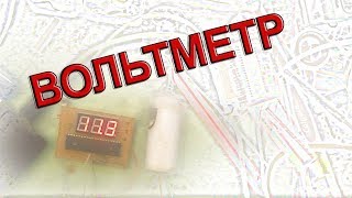 Вольтметр на icl7107 с однополярным питанием