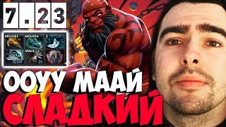 СТРЕЙ С СЛАДКИМ ПАРНЕМ ИГРАЕТ НА ЛЕСНОМ АКСЕ / ПАТЧ 7.23 / ТВ ДОТА 2 LIVE Лучшее со Stray228 Стреем
