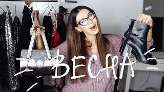 ОДЕЖДА И АКСЕССУАРЫ С ПРИМЕРКОЙ! СЕКСИ-ОЧКИ! ВЕСНА! Женя Гейн