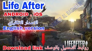 تحميل لعبة LIFE AFTER ENGLISH VERSION - ANDROID / iOS GAMEPLAY