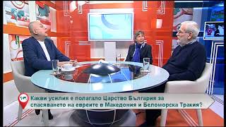 Свободна зона с Георги Коритаров 13.03.2018 (част 5)