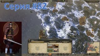 Total War Attila – Быстрое прохождение за Западную Римскую Империю. #82